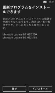 WindowsPhone8 Update 8.0.10521.155