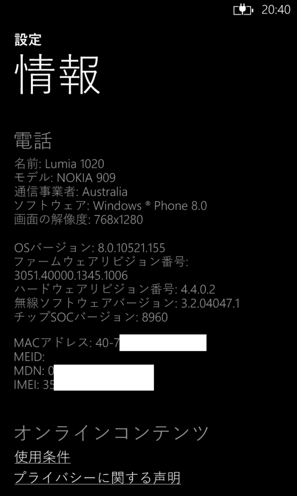 OSバージョン：8.0.10521.155 ファームウェアリビジョン番号：3051.40000.1345.1006 ハードウェアバージョン番号：4.4.0.2 無線ソフトウェアバージョン：3.2.04047.1 チップSOCバージョン：8960