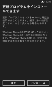 2014/4/14 windowsphone8.0_update