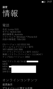 2014/4/14 windowsphone8.0_update適用後