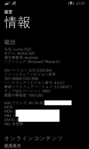 2014/4/14WindowsPhone8.1_update適用後