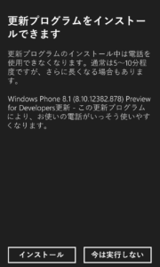 Windows Phone 8.1 (8.10.12382.878) Prevuew for Developers更新