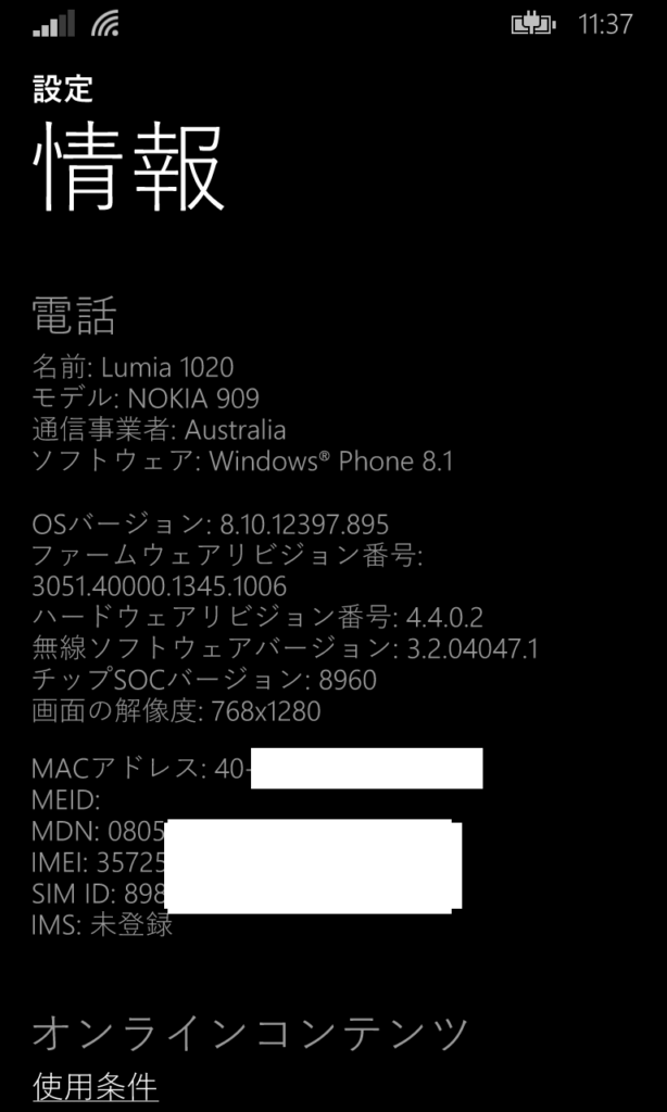2014/6/13WindowsPhone8.1_update適用後