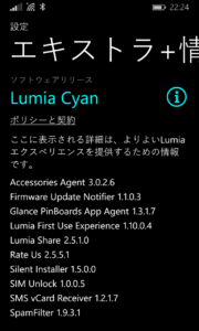 Accessories Agent 3.0.2.6 Firmware Update Notifier 1.1.0.3 Glance PinBoards App Agent 1.3.1.7 Lumia First Use Experience 1.10.0.4 Lumia Share 2.5.1.0 Rate Us 2.5.5.1 Silent Installer 1.5.0.0 SIM Unlock 1.0.0.5 SMS vCard Receiver 1.2.1.7 SpamFilter 1.9.3.1