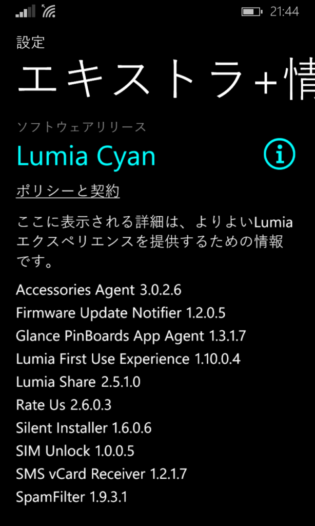 Accessories Agent 3.0.2.6 Firmware Update Notifier 1.2.0.5 Glance PinBoards App Agent 1.3.1.7 Lumia First Use Experience 1.10.0.4 Lumia Share 2.5.1.0 Rate Us 2.6.0.3 Silent Installer 1.6.0.6 SIM Unlock 1.0.0.5 SMS vCard Receiver 1.2.1.7 SpamFilter 1.9.3.1