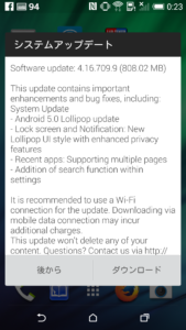 HTC one(M8) Lolipop update