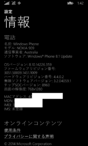 OSバージョン: 8.10.14226.359 ファームウェアリビジョン番号: 3051.50009.1451.1009 ハードウェアリビジョン番号: 4.4.0.2 無線ソフトウェアバージョン: 3.2.04059.1 チップSOCバージョン: 8960