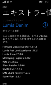 Firmware Update Notifier 1.2.11.1 Lumia First Use Experience 1.11.2.1 Lumia Share 2.5.1.0 Messageing+ agent 2.0.11.2 Rate Us 2.8.0.0 Silent Installer 1.6.0.6 SIM Unlock 1.0.0.5 SMS vCard Receiver 1.2.1.7 SpamFilter 1.9.3.1