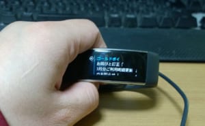 Microsoft Band2 日本語化