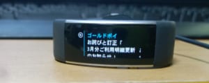 Microsoft Band2 日本語化2