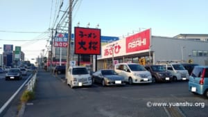 ろんぐらいだぁす！聖地巡礼 つきみ野④