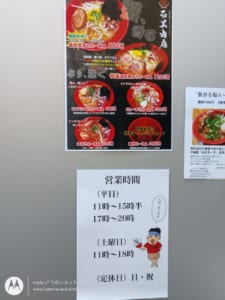 濃厚蟹みそラーメン 石黒商店 メニュー